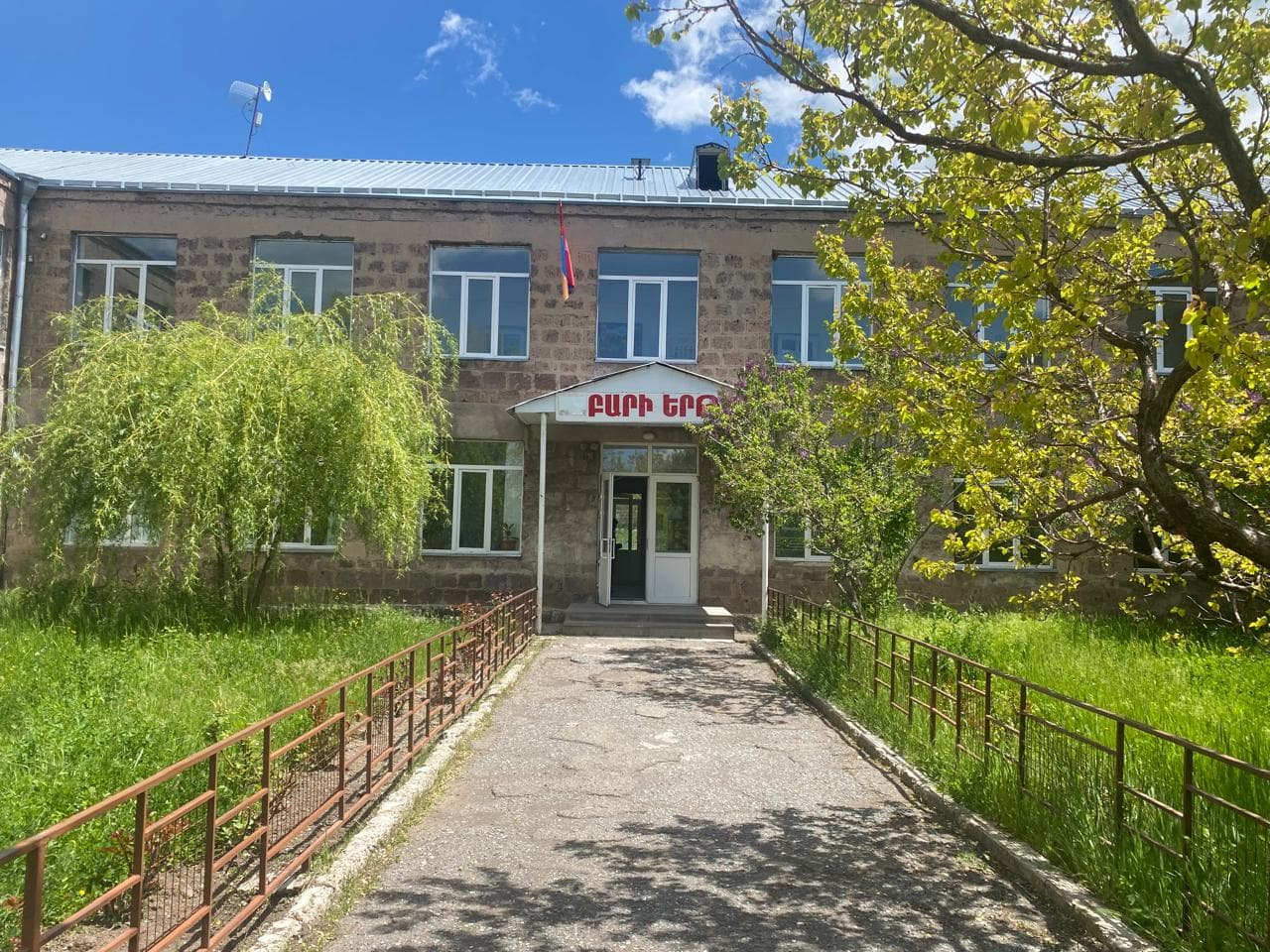 Классная комната